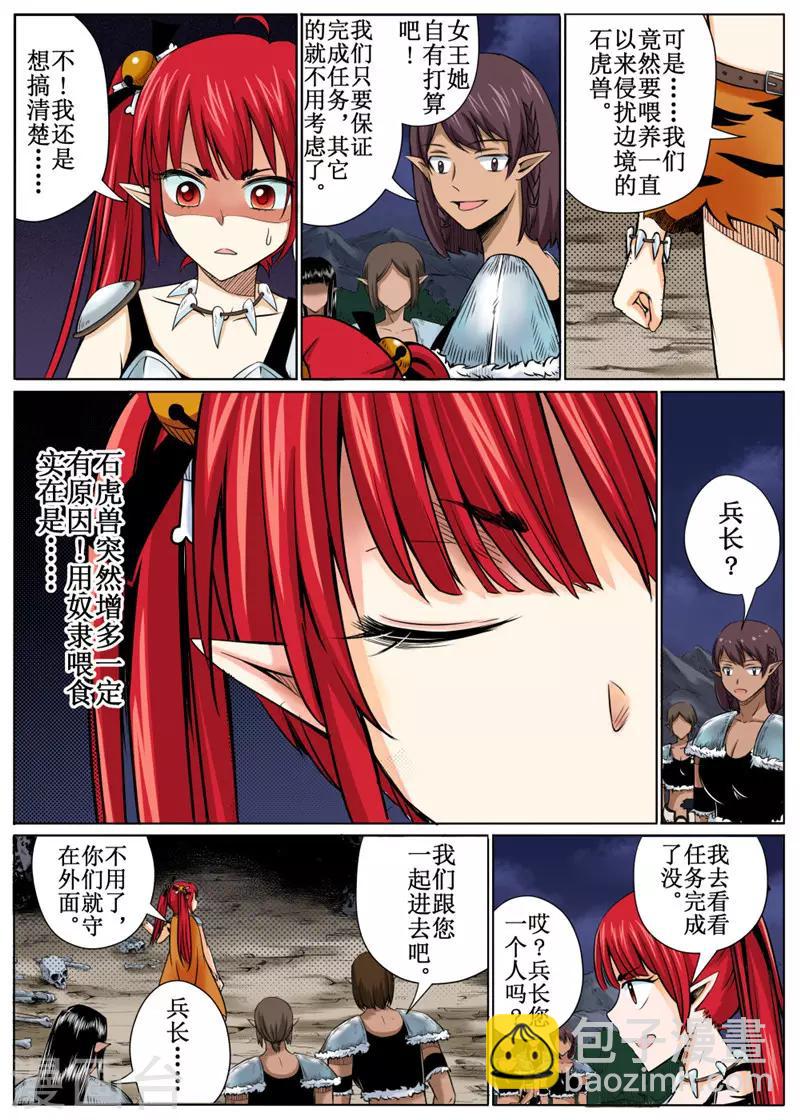 第33话下-第75话