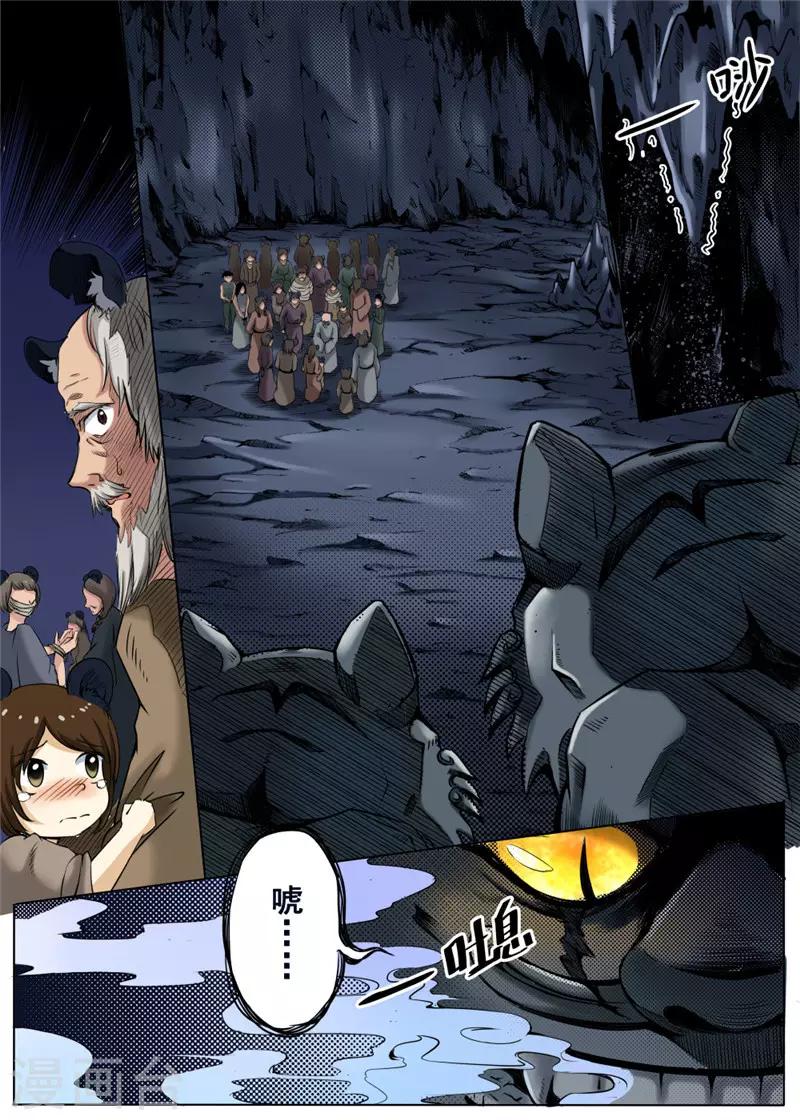 第33话下-第75话