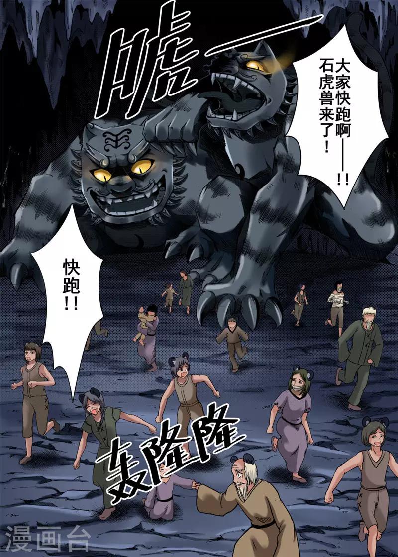 第33话下-第75话