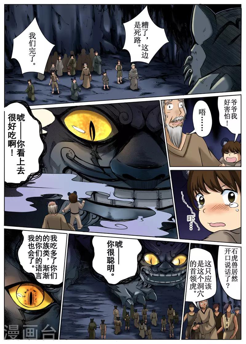 第33话下-第75话