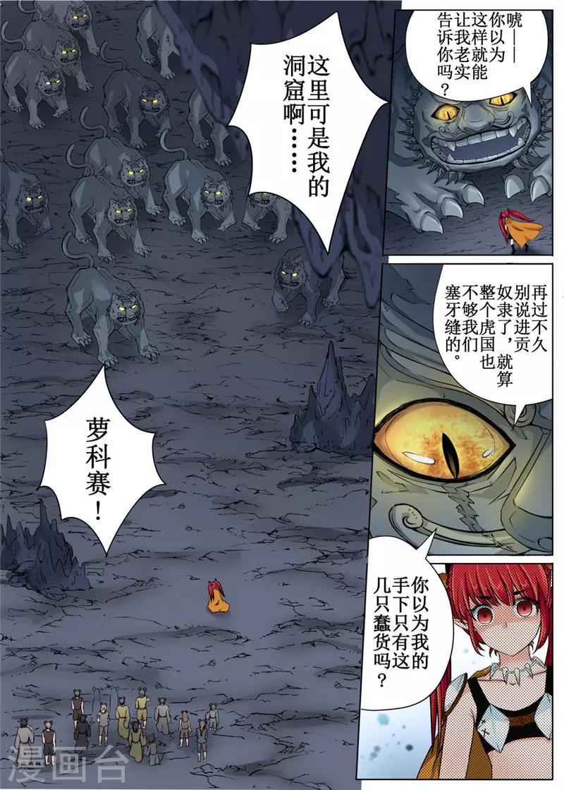 第34话中-第77话