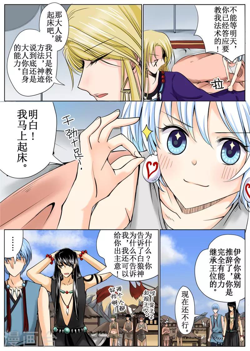 第35话上-第79话