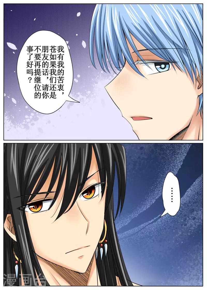 第35话上-第79话