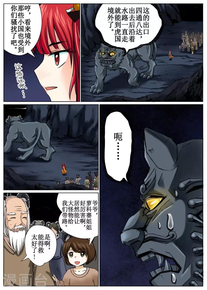 第35话上-第79话