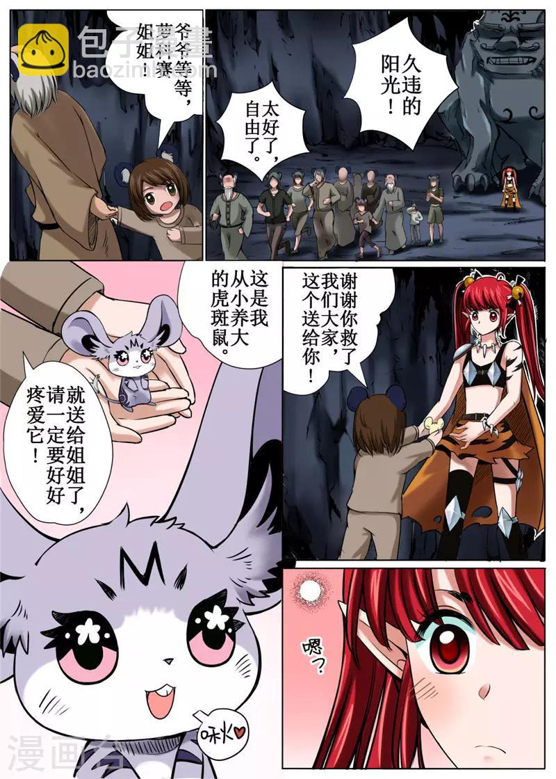 第35话上-第79话