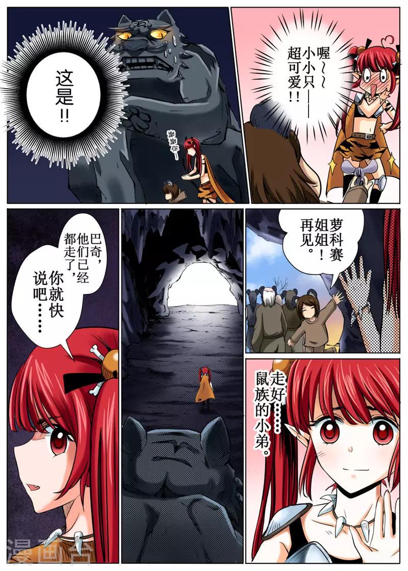 第35话上-第79话