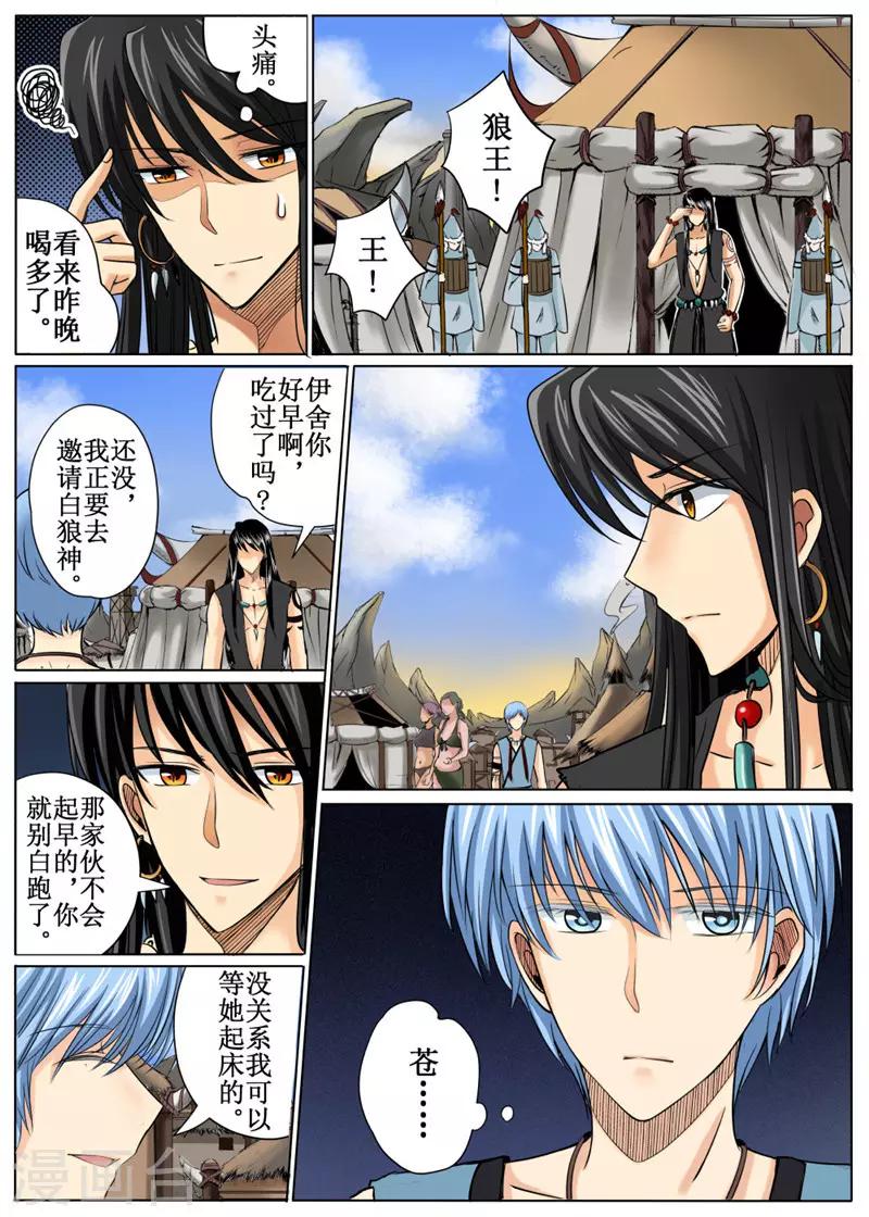 第35话上-第79话