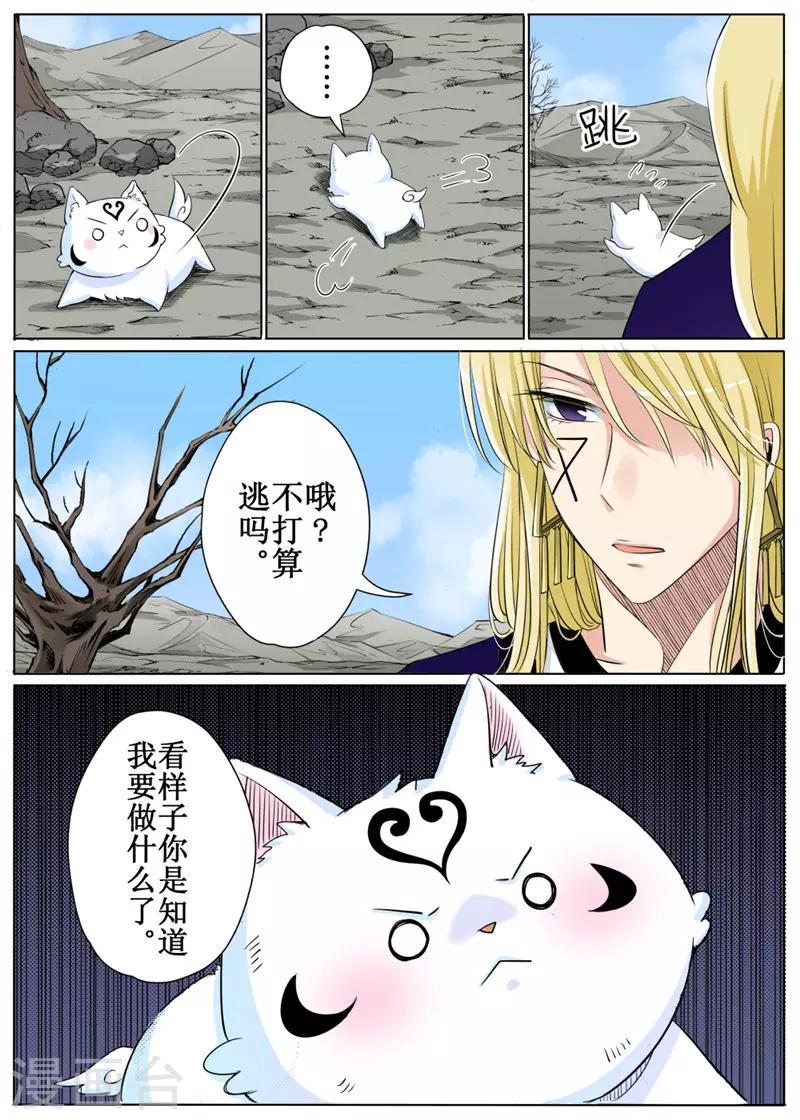 第36话上-第81话