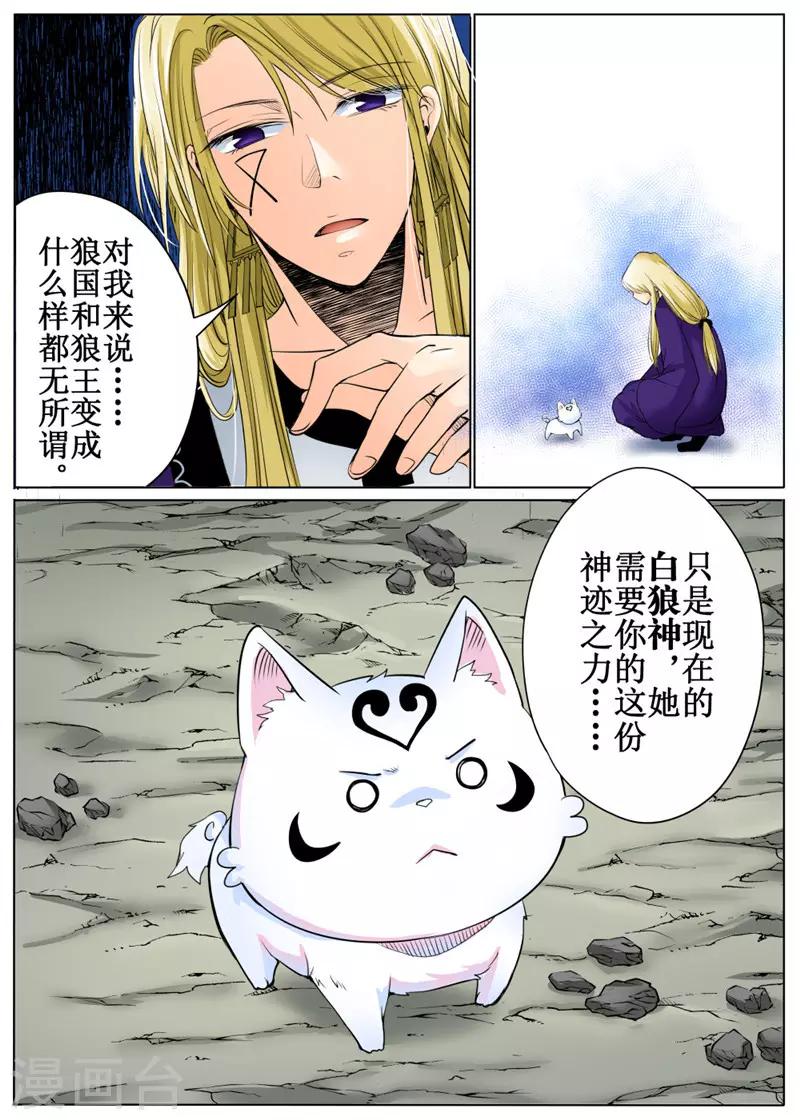 第36话上-第81话