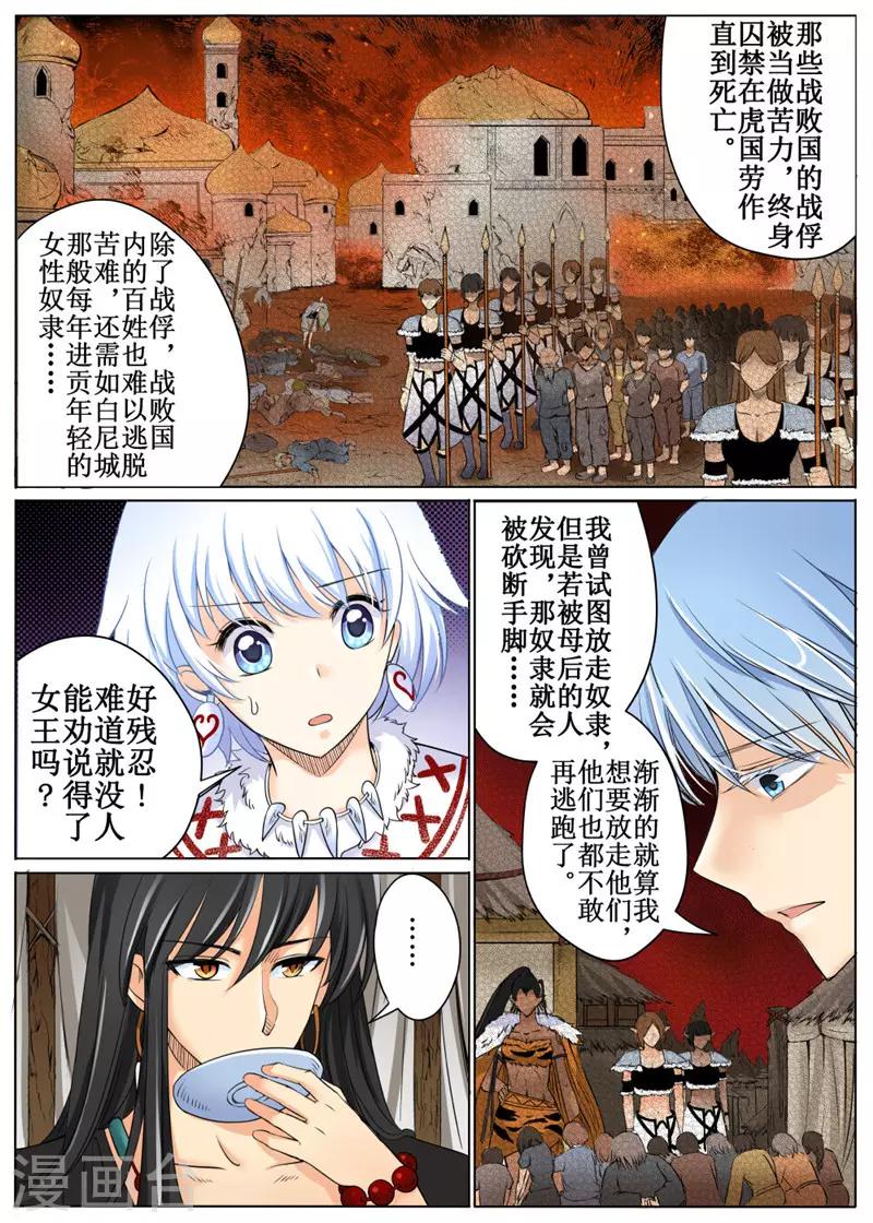 第36话上-第81话