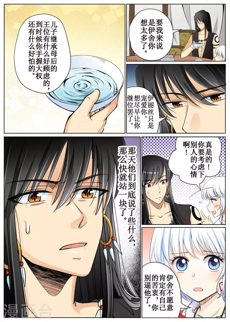 第36话上-第81话