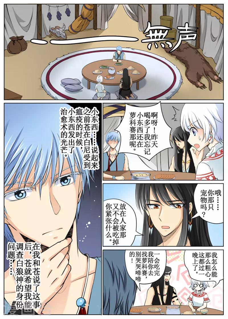 第36话上-第81话