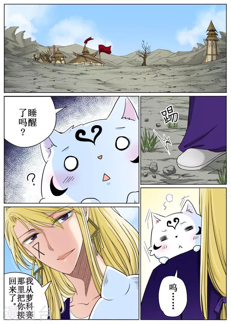 第36话上-第81话