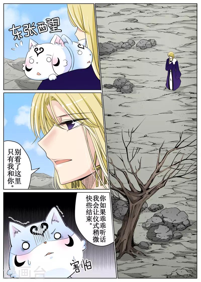 第36话上-第81话