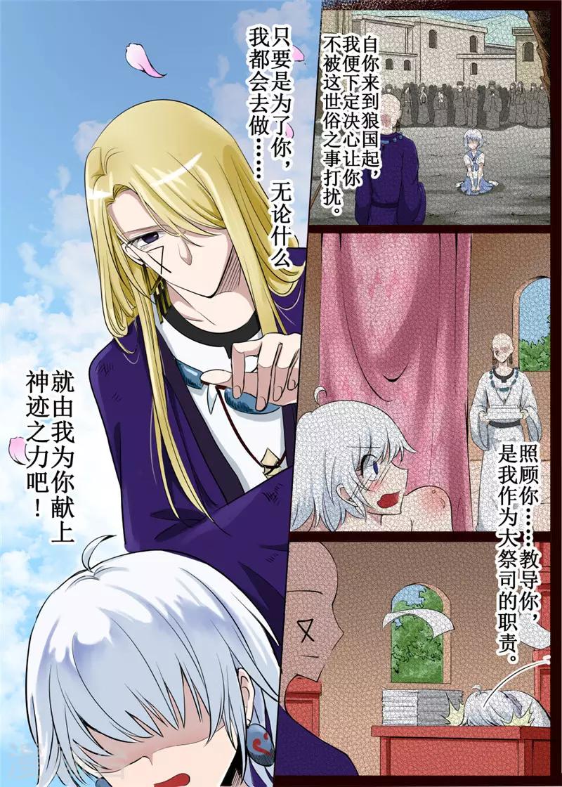 第37话上-第83话