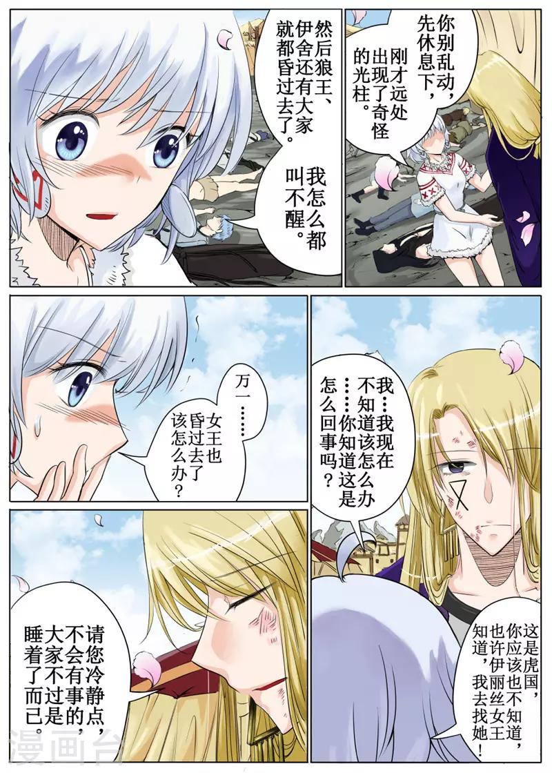 第37话上-第83话