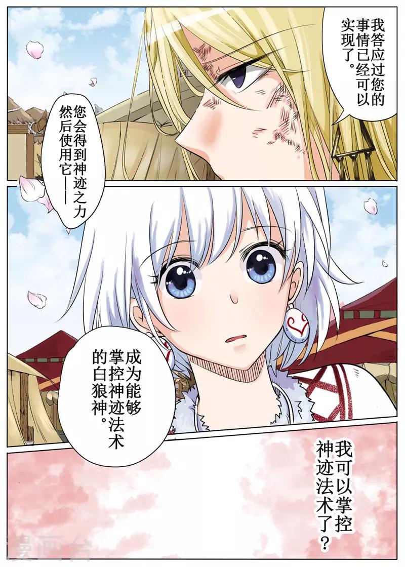 第37话上-第83话