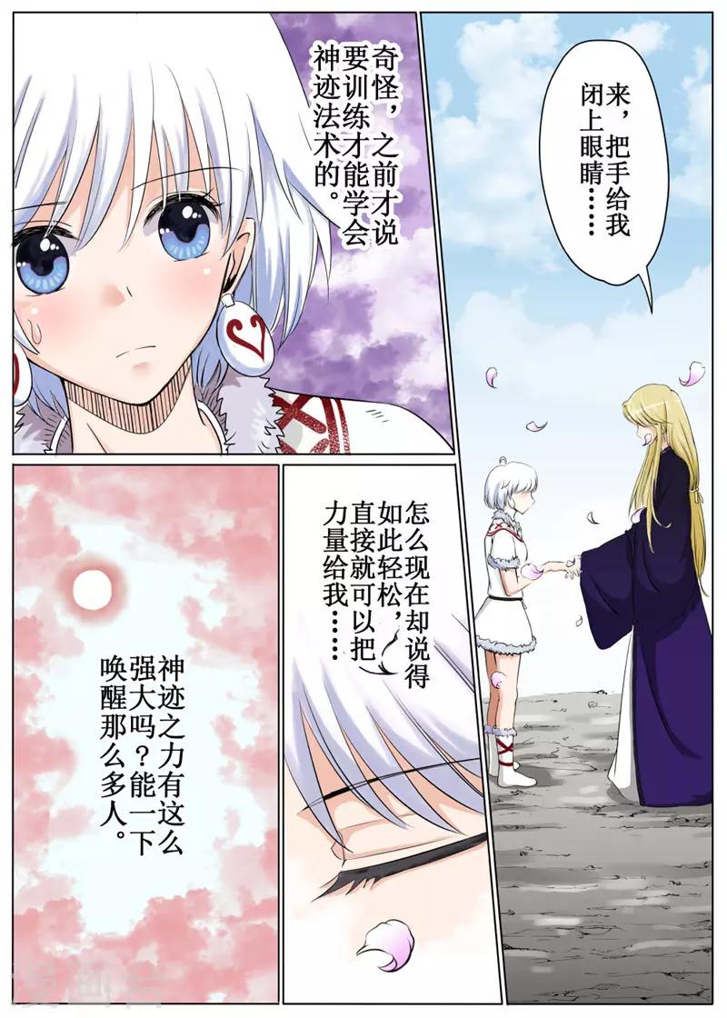 第37话上-第83话