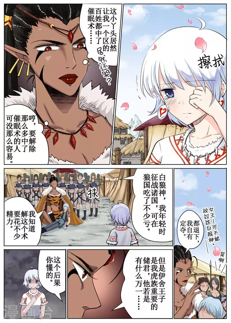 第38话上-第85话