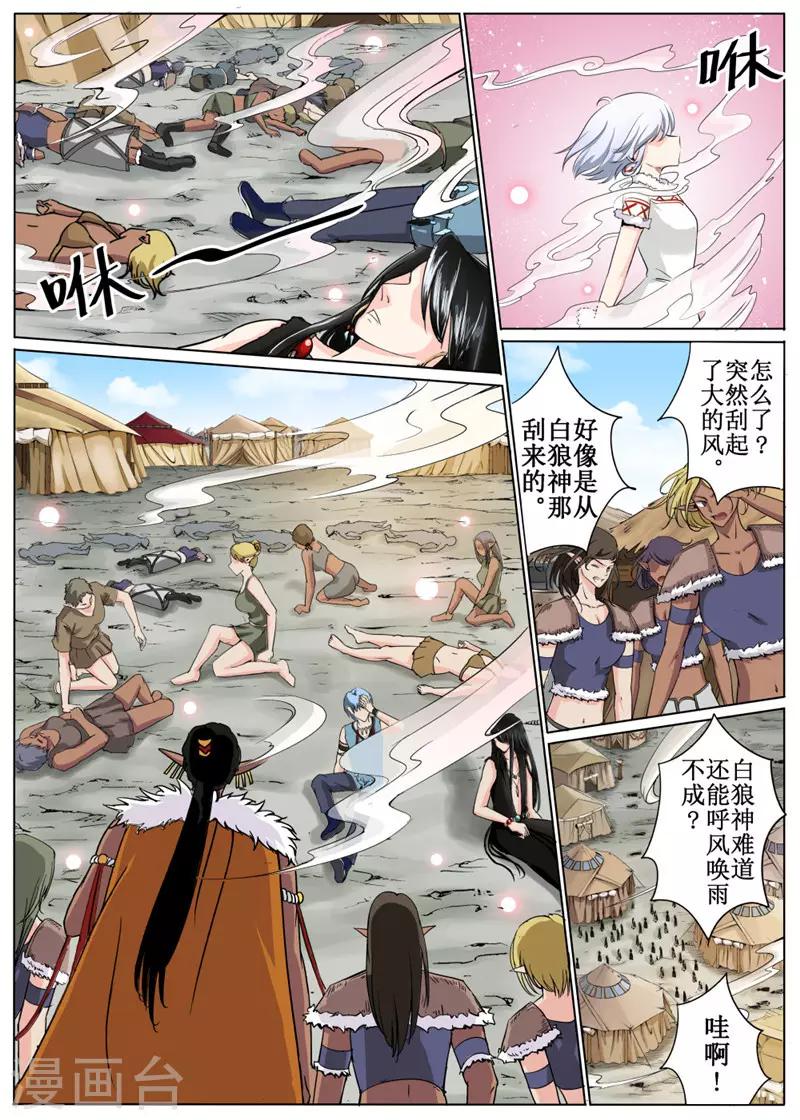 第38话上-第85话