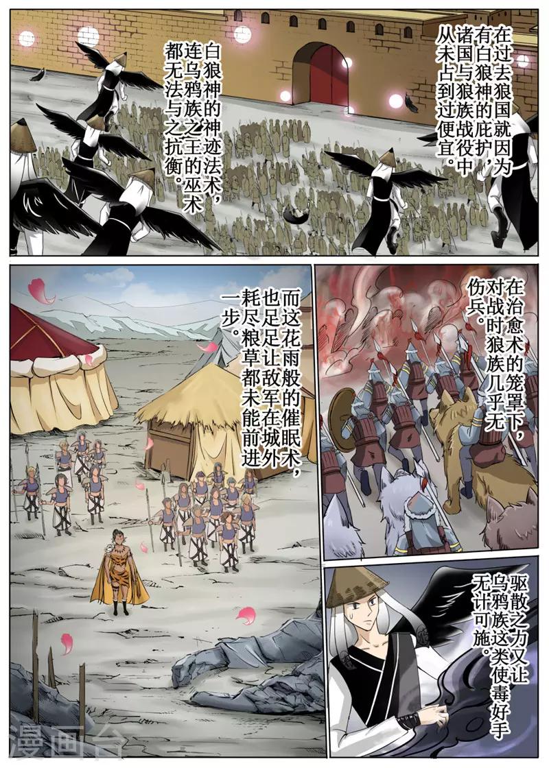 第38话上-第85话