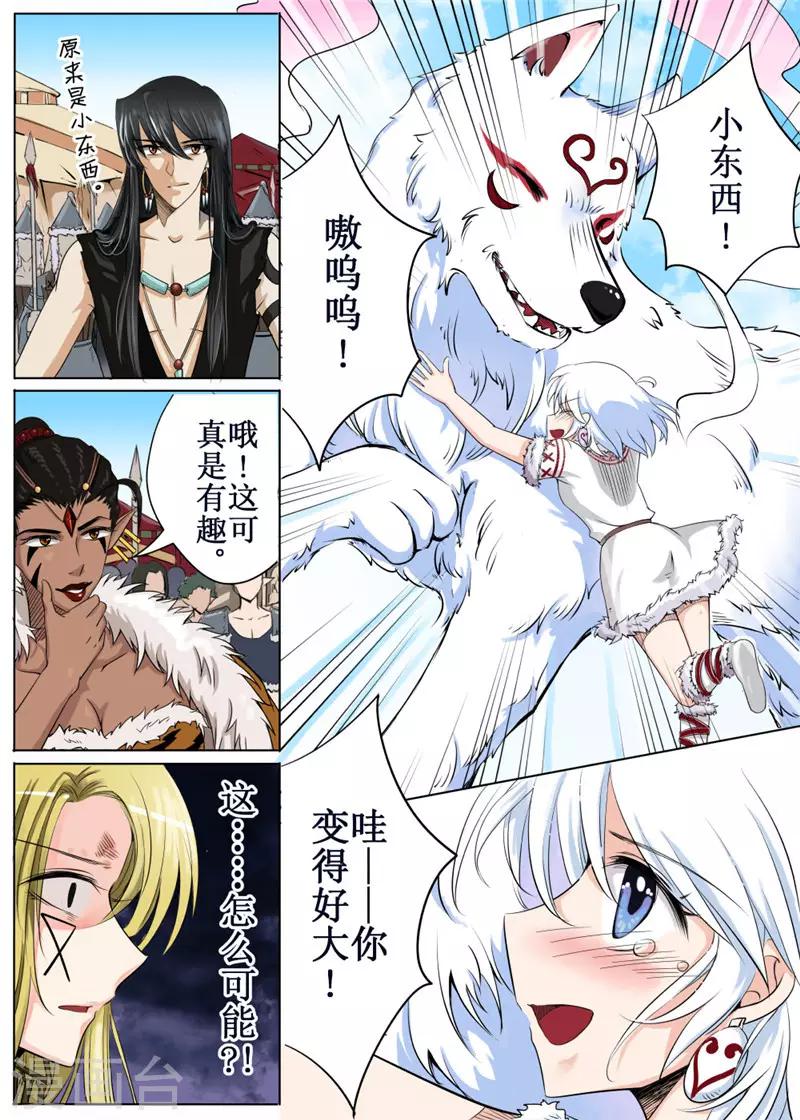 第39话上-第87话