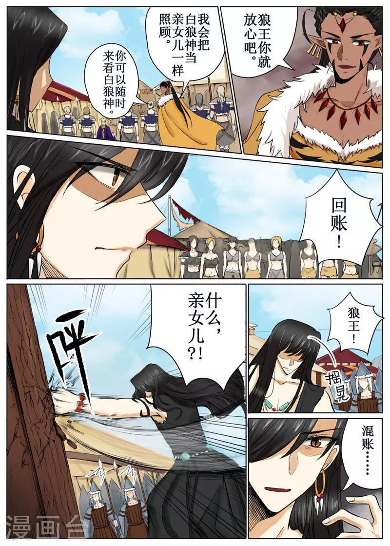 第39话下-第89话