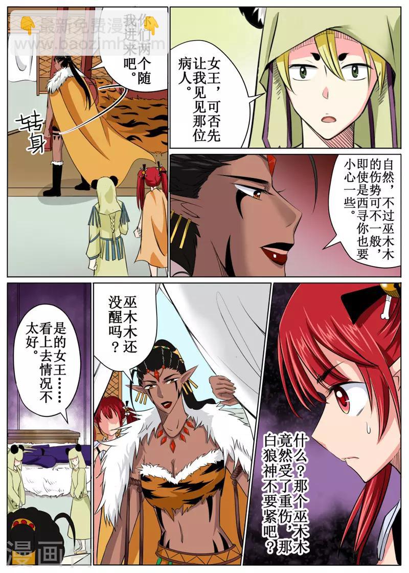 第40话下-第91话