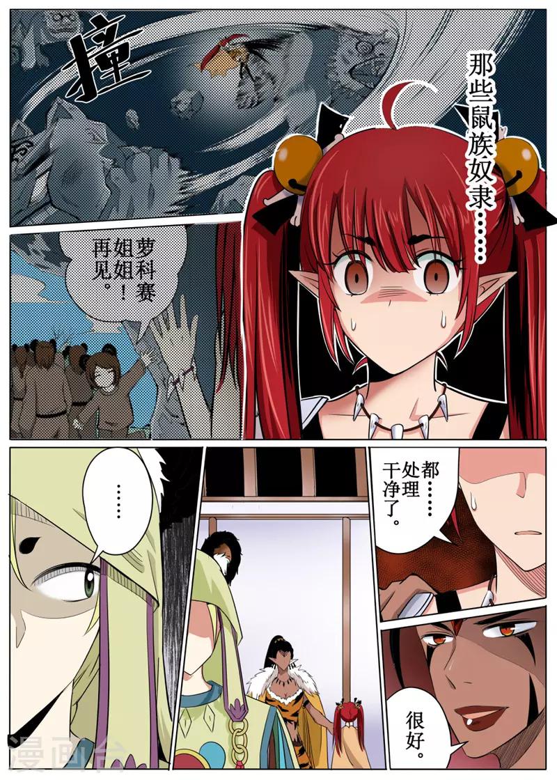 第40话下-第91话