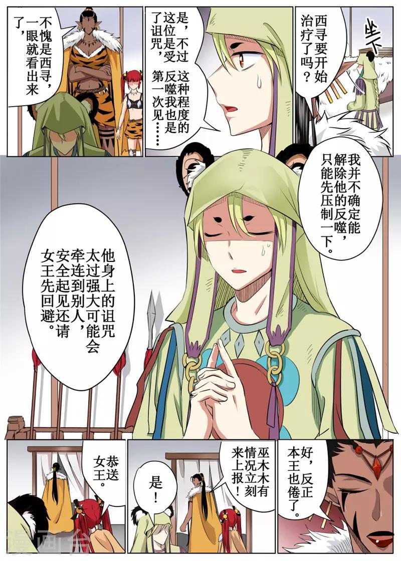 第40话下-第91话