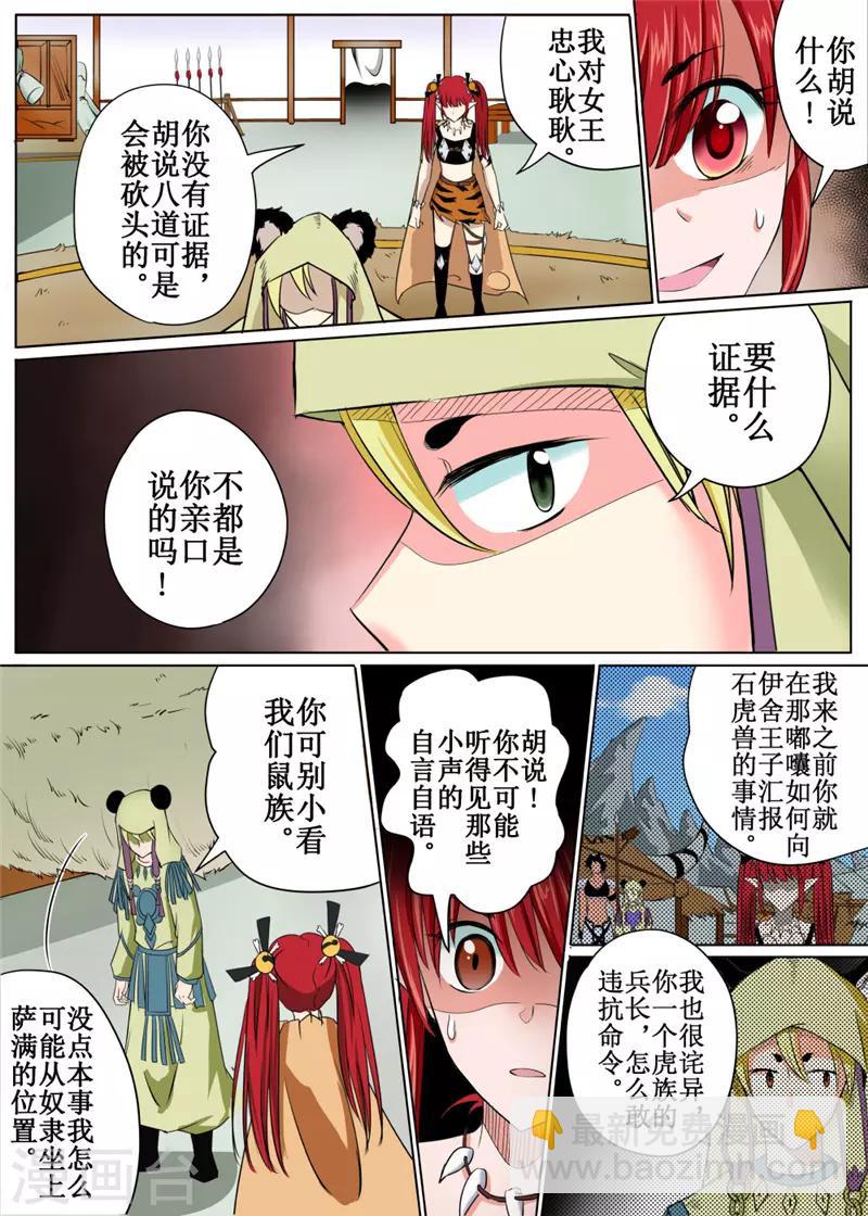 第40话下-第91话