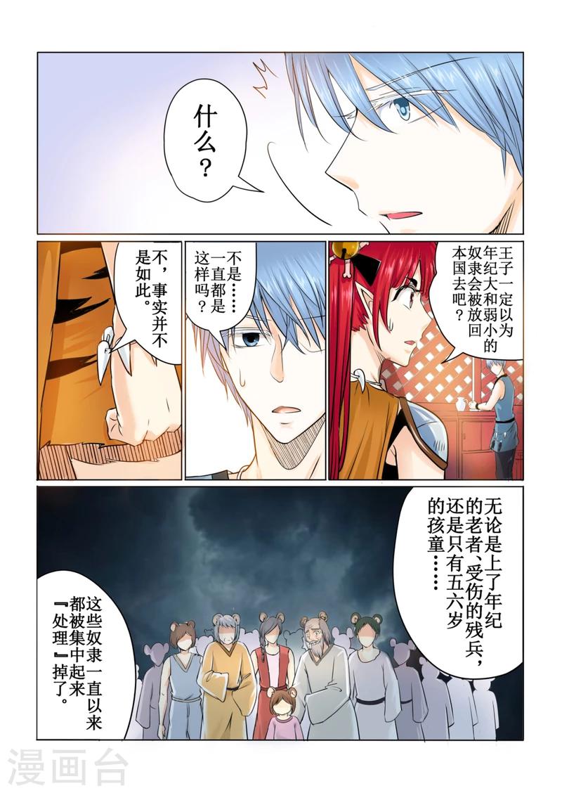 第41话上-第93话