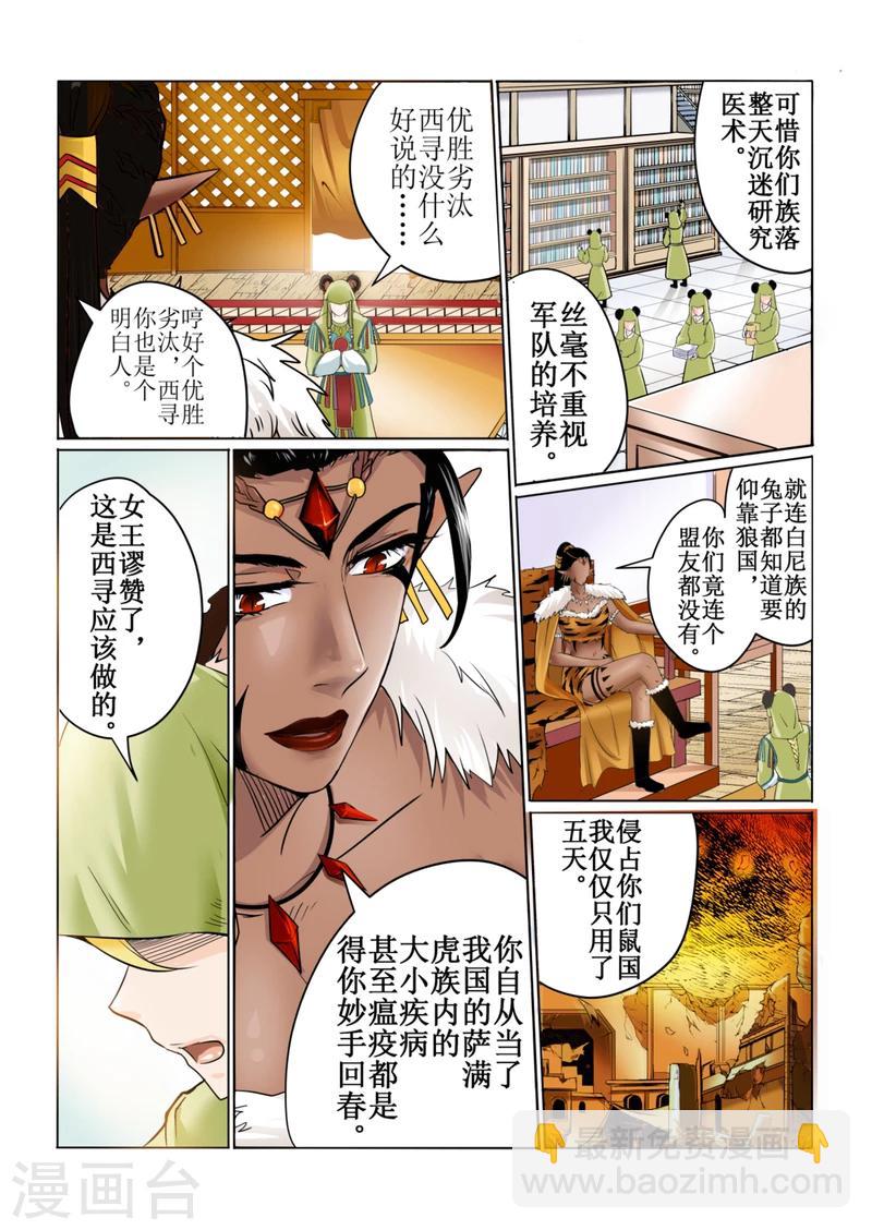 第44话上-第99话