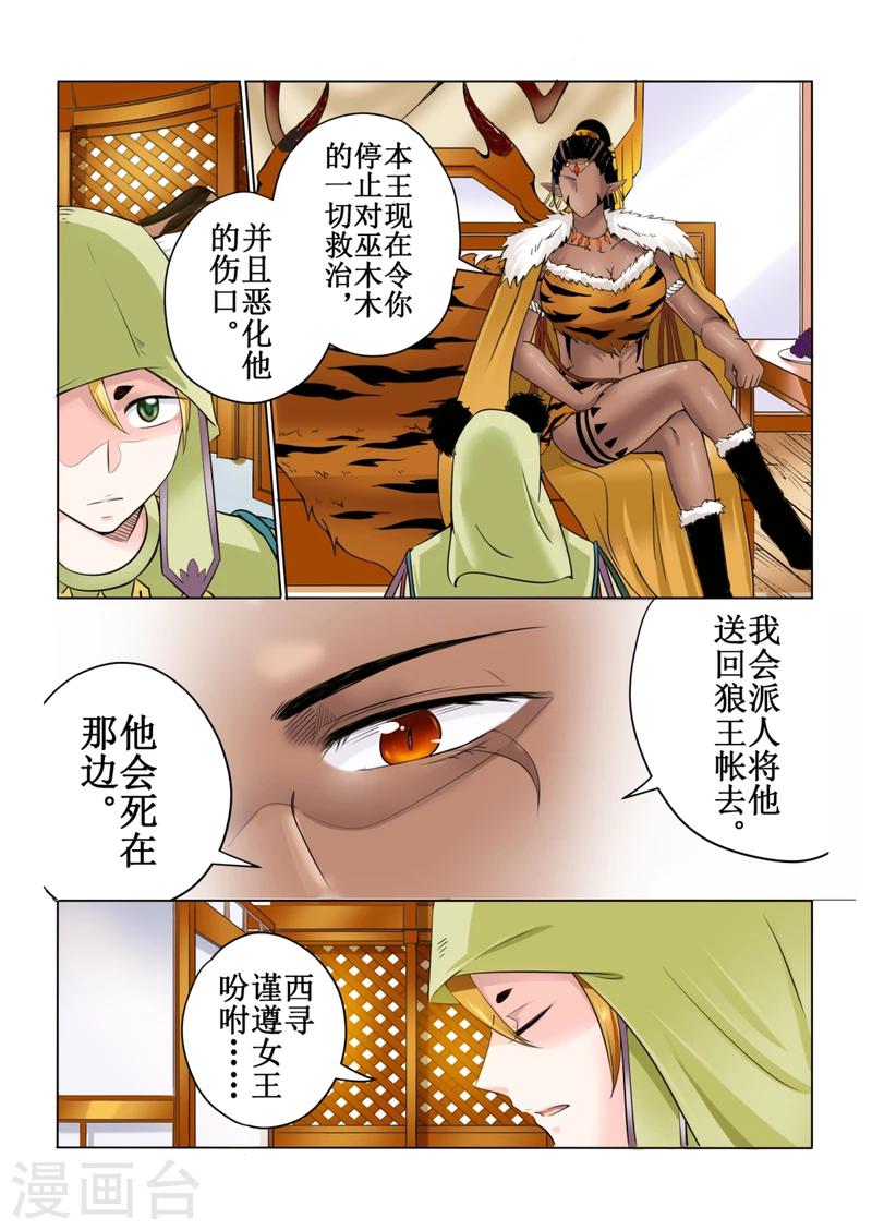 第44话上-第99话