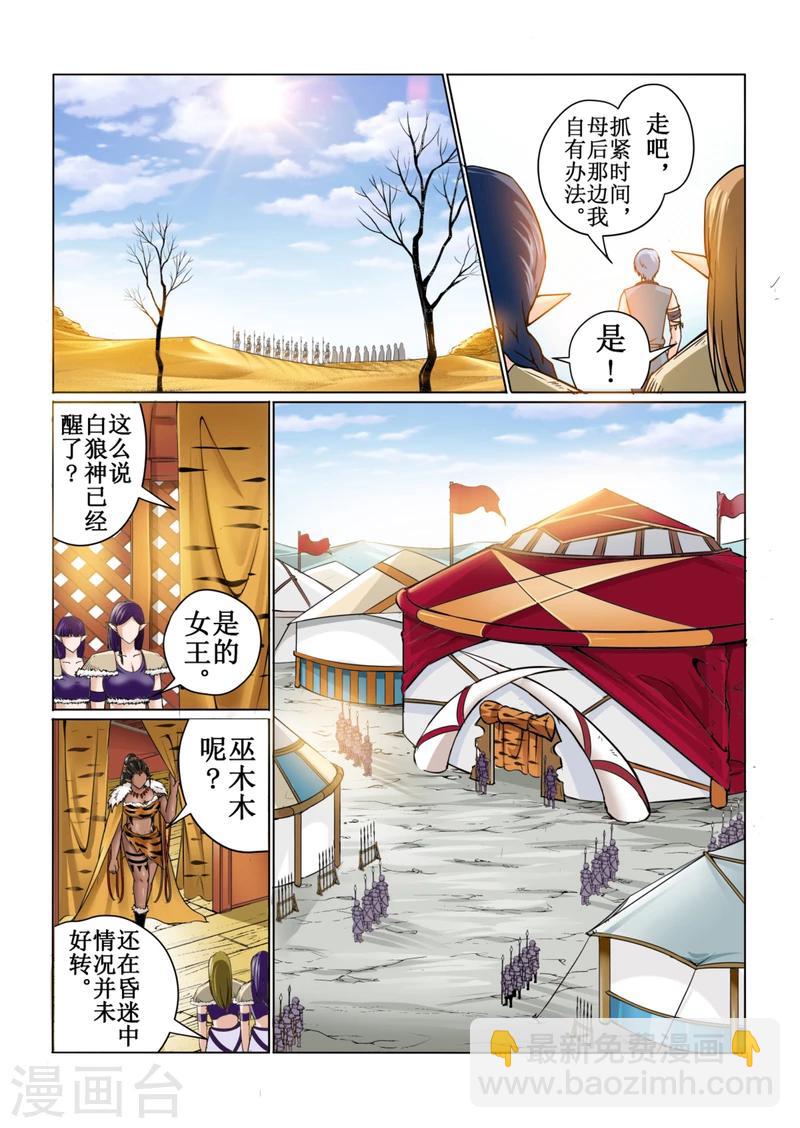 第44话上-第99话