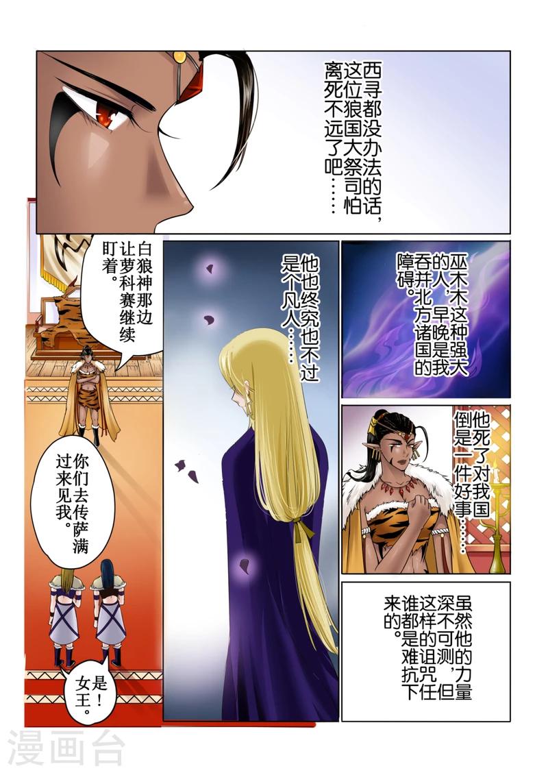 第44话上-第99话