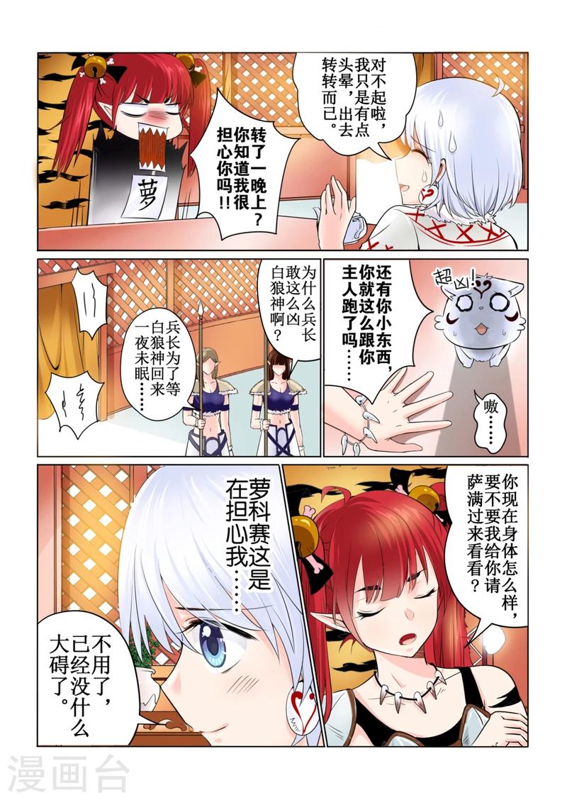 第44话上-第99话