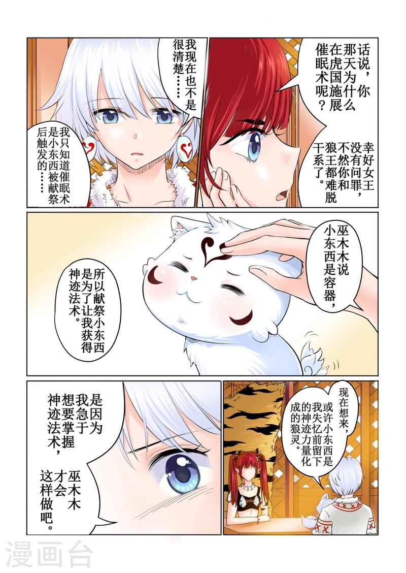 第44话上-第99话