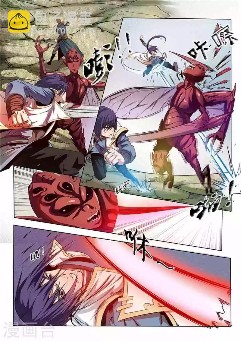 第14话  灵器之体-第15话