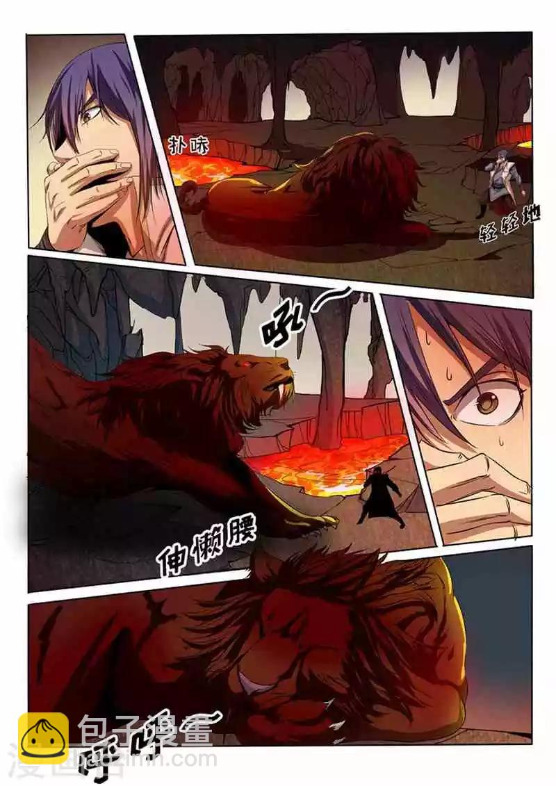 第14话  灵器之体-第15话