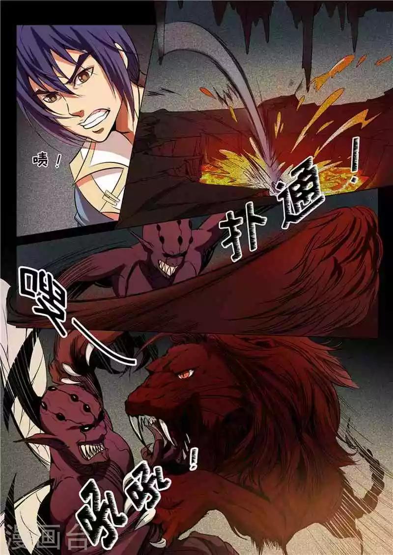 第14话  灵器之体-第15话