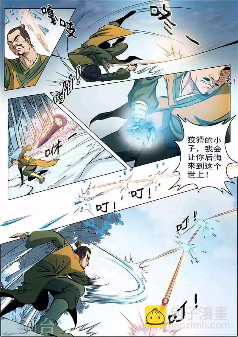 第16话  黑白双煞-第17话