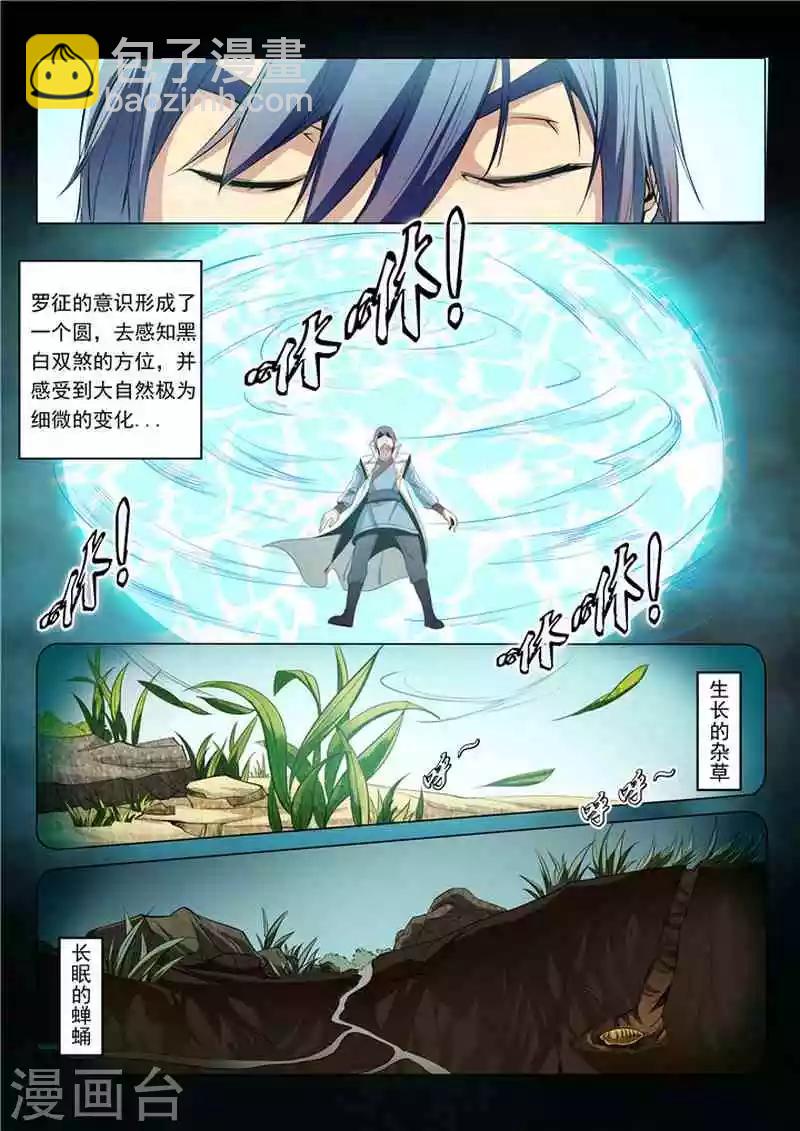 第16话  黑白双煞-第17话