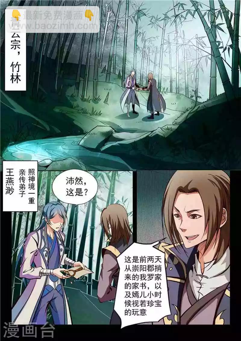 第18话 前往炼狱山-第19话