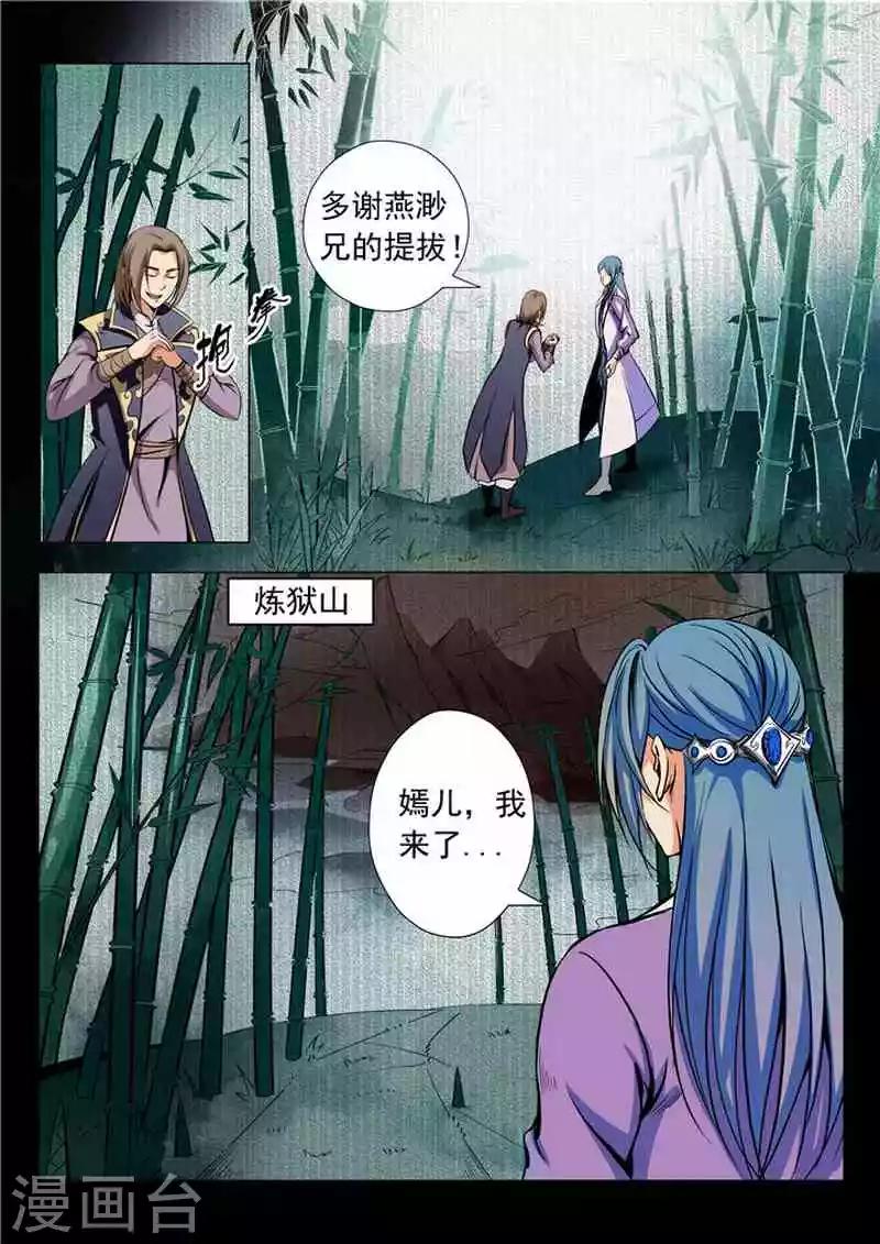 第18话 前往炼狱山-第19话