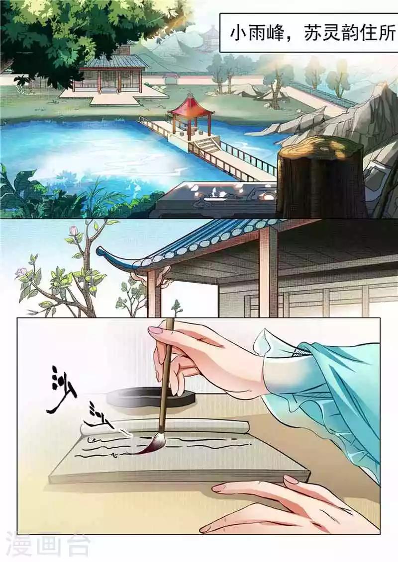 第18话 前往炼狱山-第19话