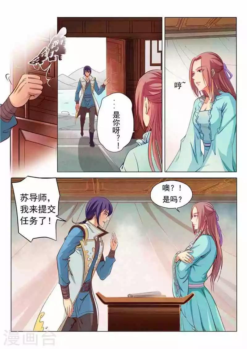 第18话 前往炼狱山-第19话