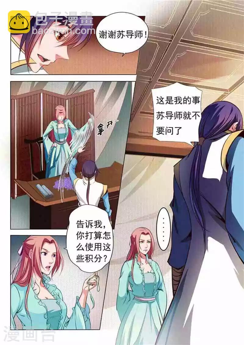 第18话 前往炼狱山-第19话