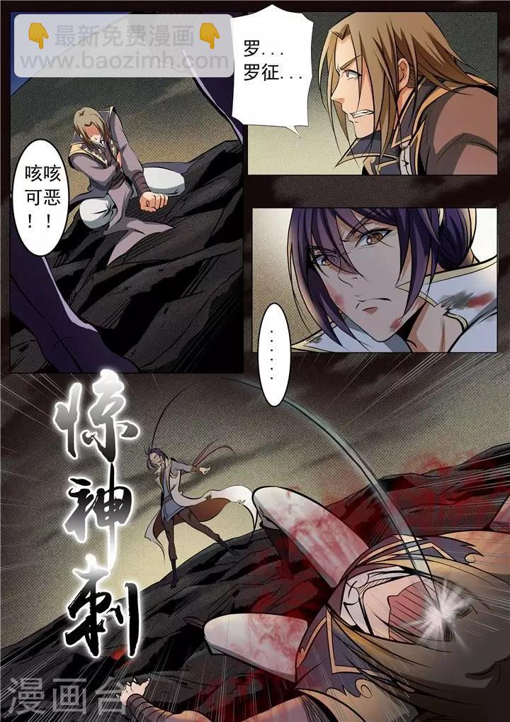 第20话 狭路相逢-第21话