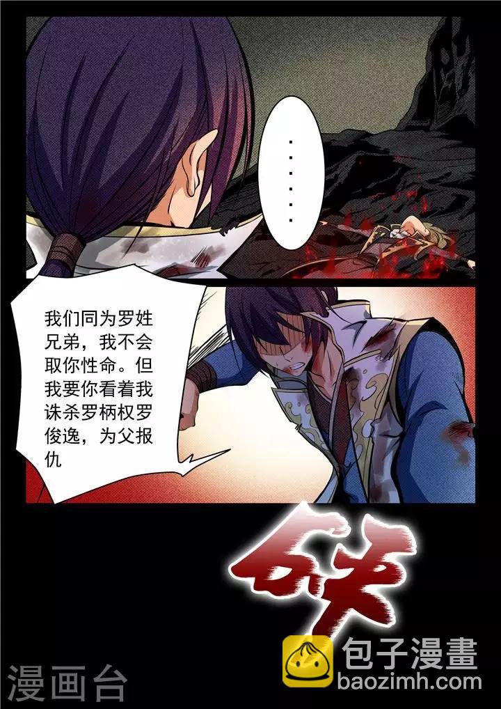 第20话 狭路相逢-第21话